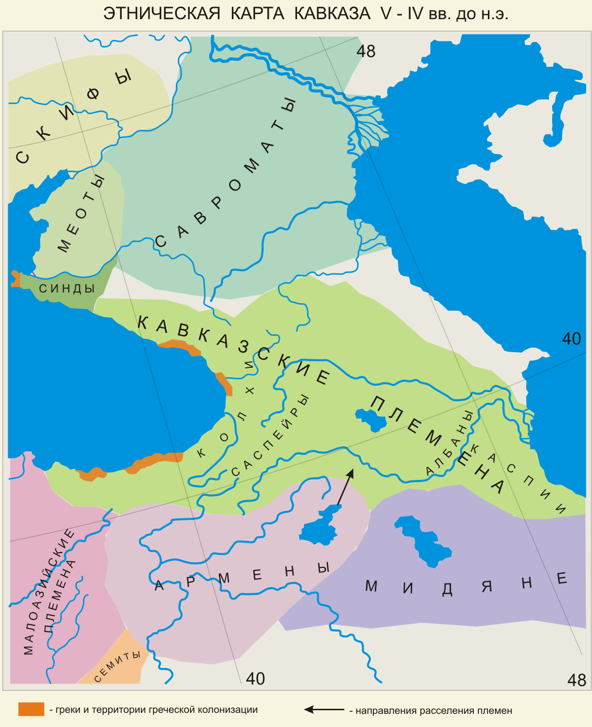 Савроматы на карте Северного Кавказа по данным археологов и письменным источникам