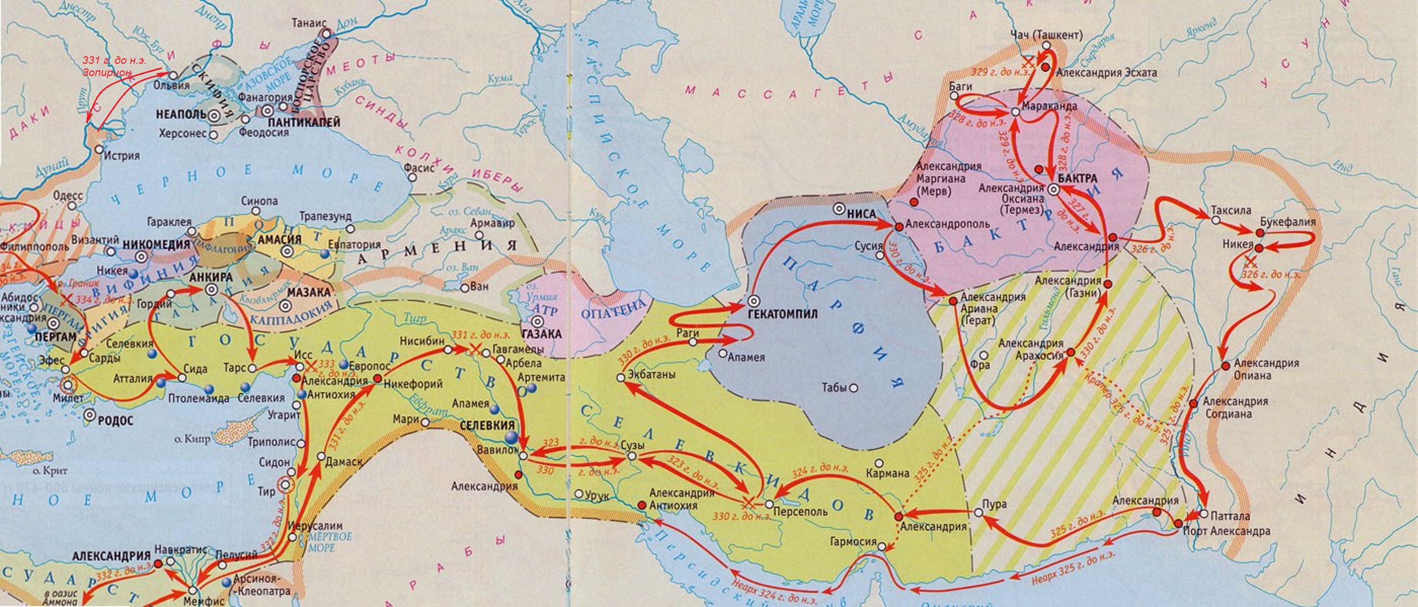 Походы Александра Македонского и его завоевания