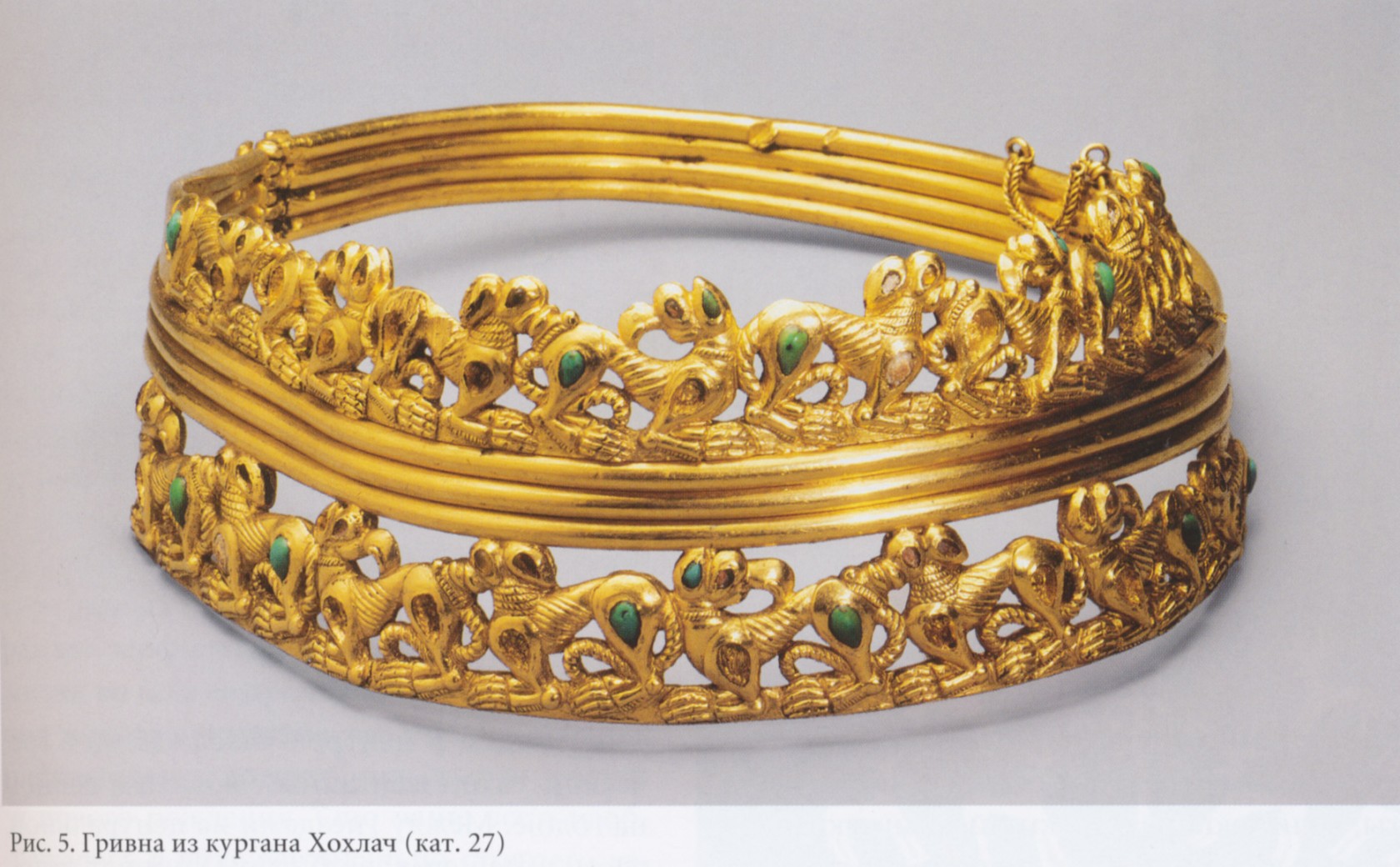 Гривна из кургана Хохлач в бирюзово-золотом стиле
