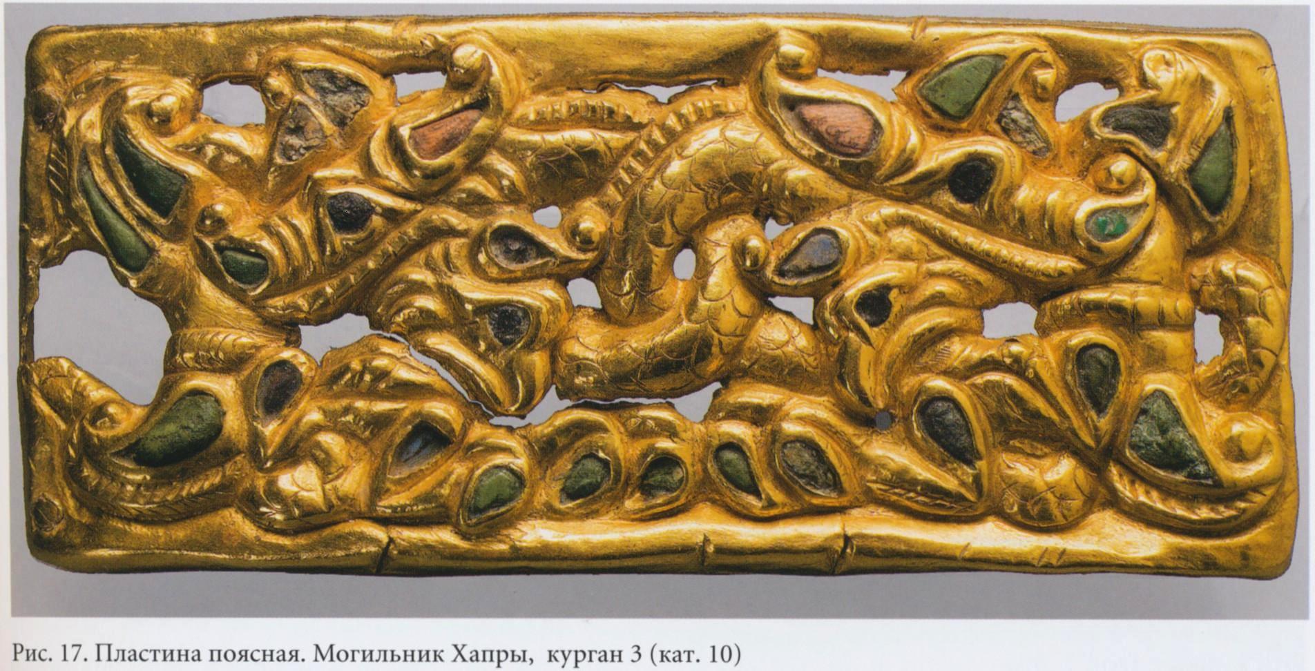 Поясная пластина в бирюзово-золотом стиле среднесарматского периода с Нижнего Дона