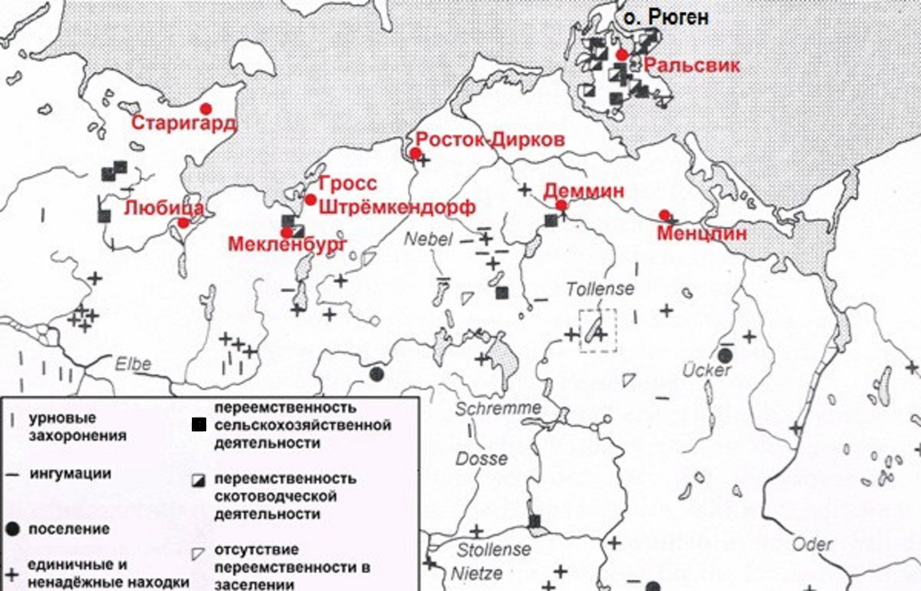 Преемственность между дославянским и славянским населением Южной Балтики по Й. Херрману