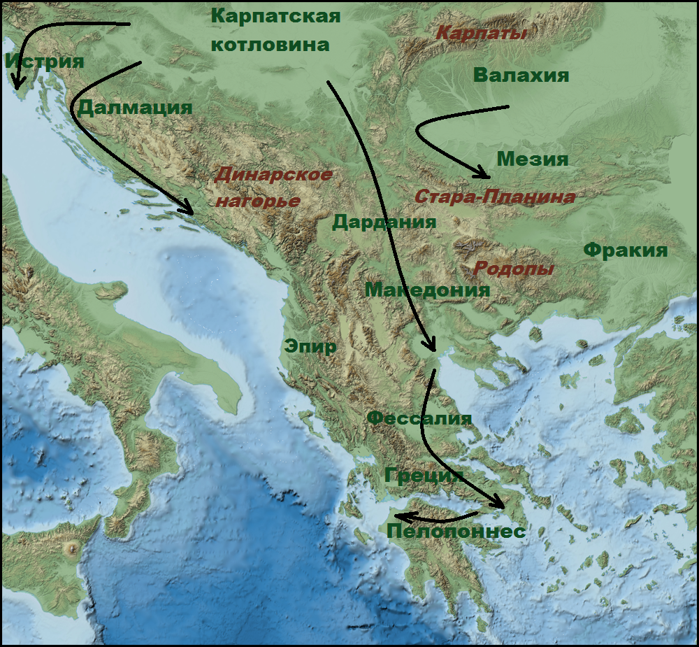 Балканский полуостров и вероятные направления аваро-склавинских миграций