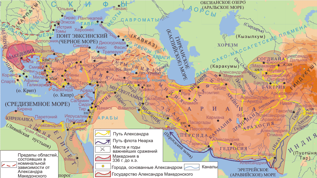 Карта завоеваний Александра Великого